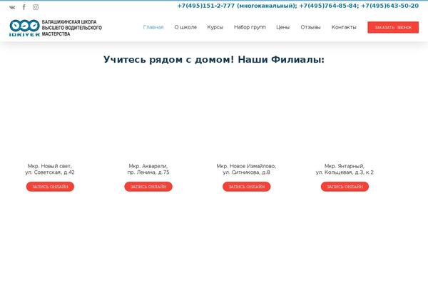 idriver.ru site used Avada_5