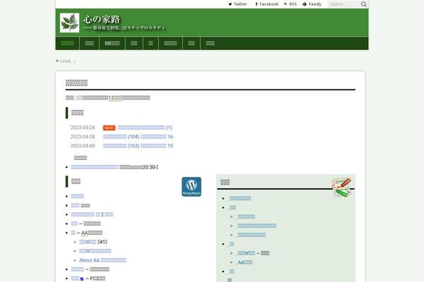 Site using Wp-wiki-tooltip plugin