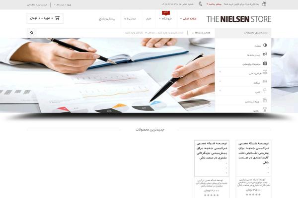 Nielsen theme site design template sample