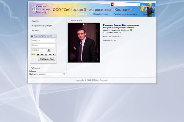 iesk.info site used Sek