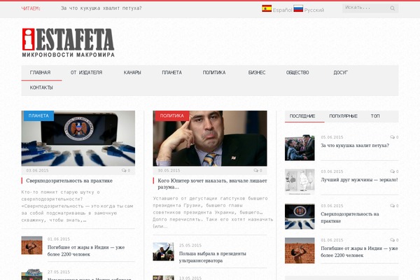 SmartMag theme site design template sample