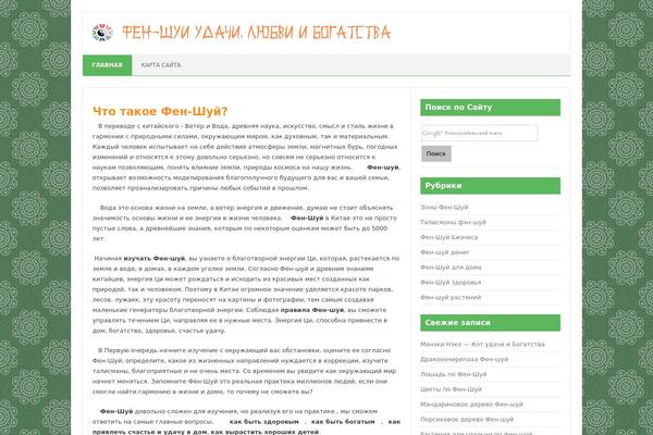 ifeng-shui.ru site used Iconic One