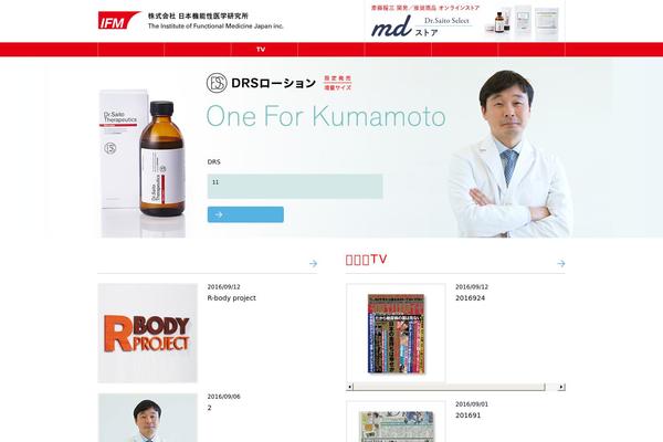 ifmj.jp site used Ifmj