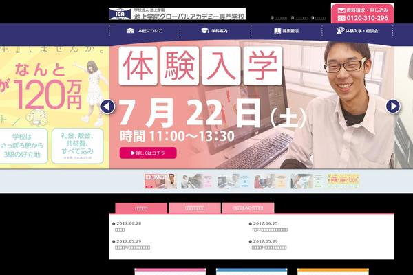 iga.ac.jp site used Iga