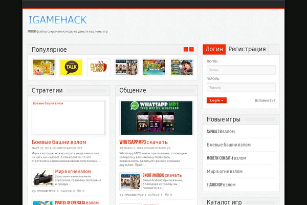 igamehack.ru site used Gameleon