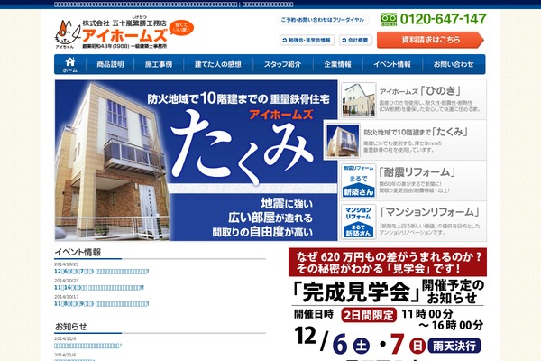 igarasi.com site used Igarasi-com