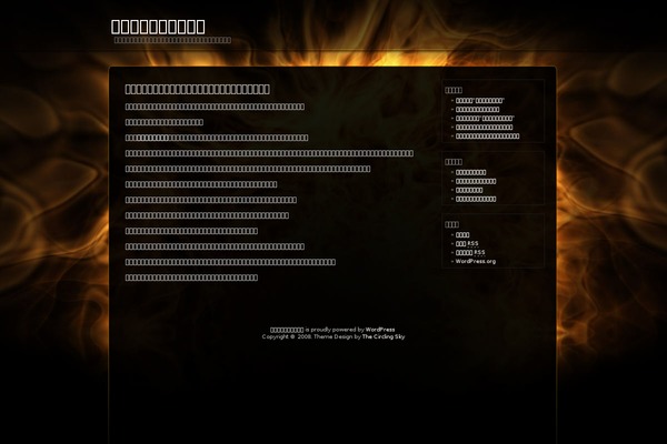 Inferno-mf theme site design template sample