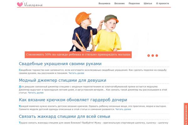 igolnik.ru site used Gerov