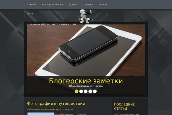 Site using Easy Image Gallery plugin