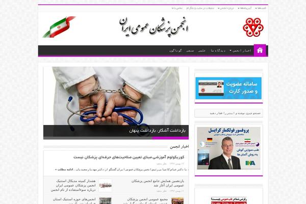 My-sahifa-b theme site design template sample