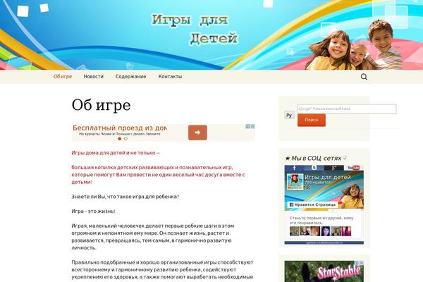 Twenty Thirteen theme site design template sample