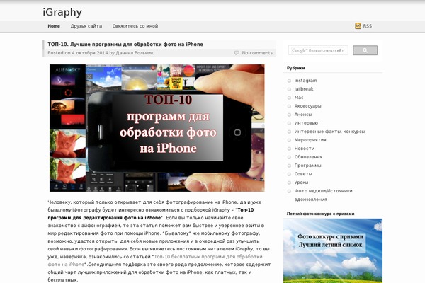 Site using Ultimate-photo-widget-by-eth plugin