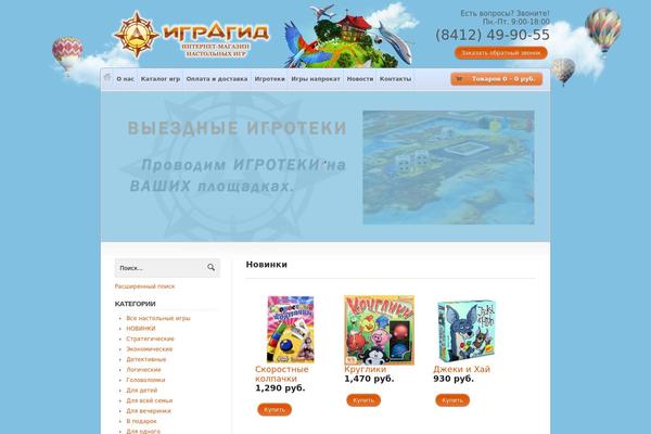 Woostore theme site design template sample