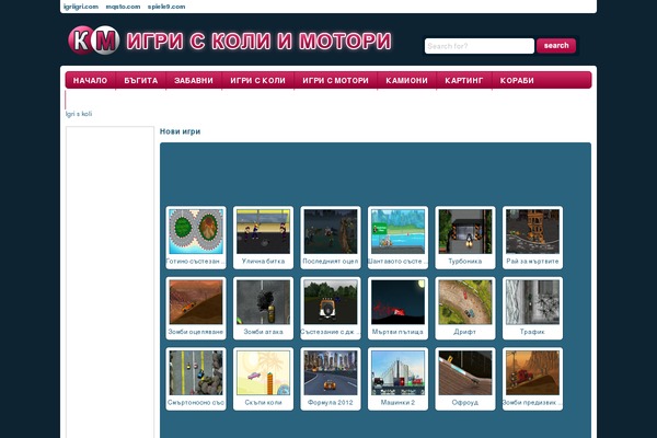igriskoli.net site used Wtb Game