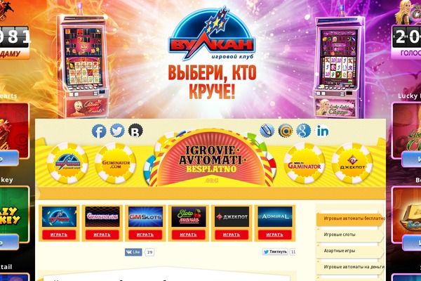 Кекс слот igrovie avtomati gaminator