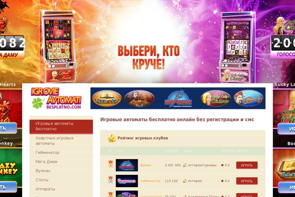 igrovieavtomati-besplatno.com site used Ib-theme