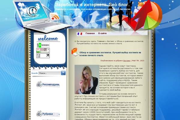 Shelter theme site design template sample