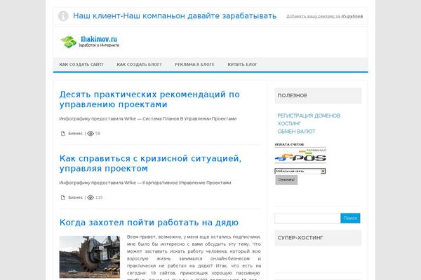 Site using Page View Count plugin