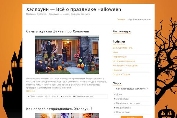 Halloween theme site design template sample