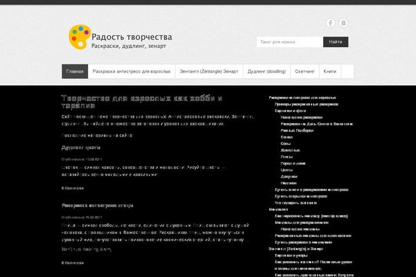 Site using VKontakte API plugin