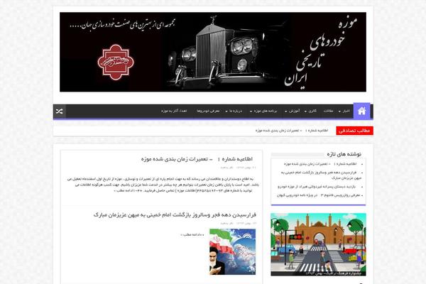 Sahifa-pro-plus theme site design template sample