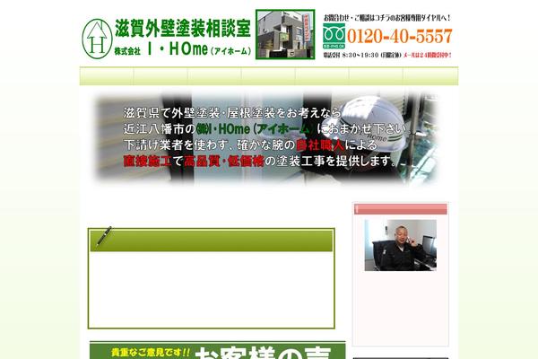 ihome1484.com site used Rabo