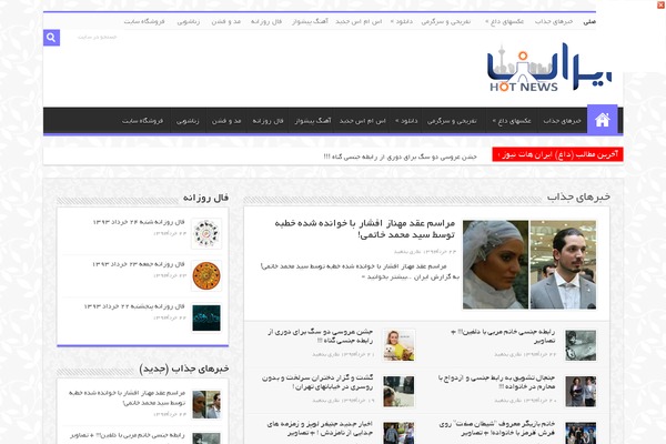 ihotnews.ir site used Sahifa-v3