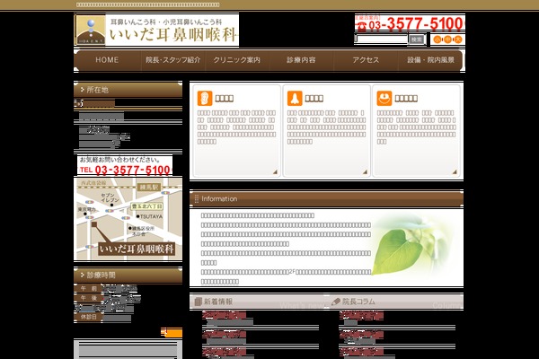 iida-jibika.com site used Iida