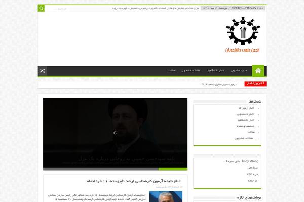 My Sahifa theme site design template sample
