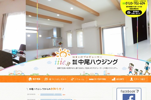iiie.jp site used Nakao