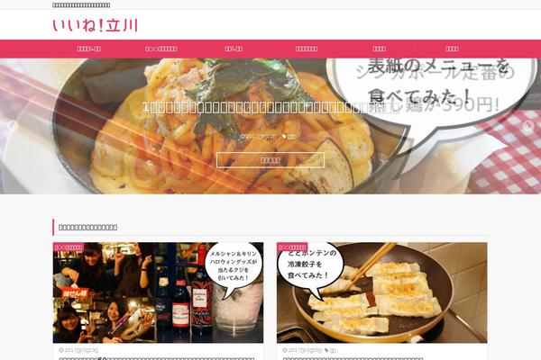 BizVektor Child theme site design template sample