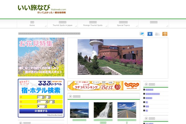 Affiliate_news theme site design template sample