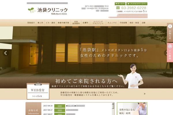 ikecli.com site used Lightning-pro