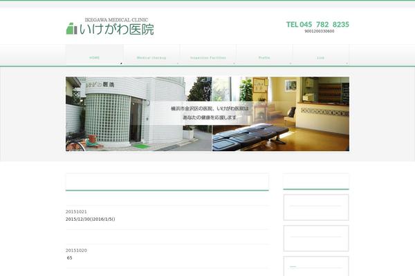 ikegawaiin.com site used BizVektor