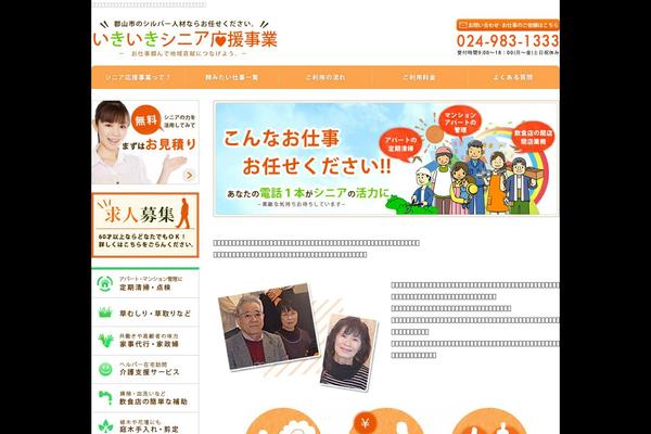 iki2.net site used Twentytwelve01