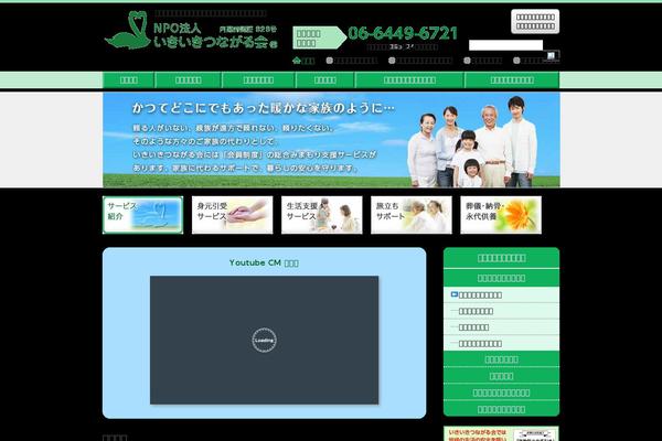 ikiiki-shien.com site used Ikiiki-shien