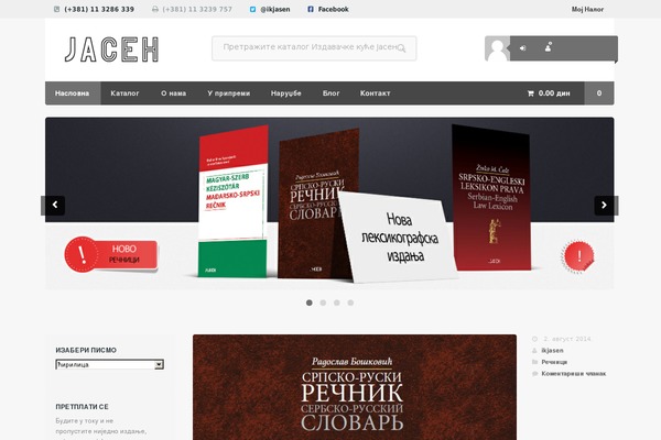 Superstore theme site design template sample