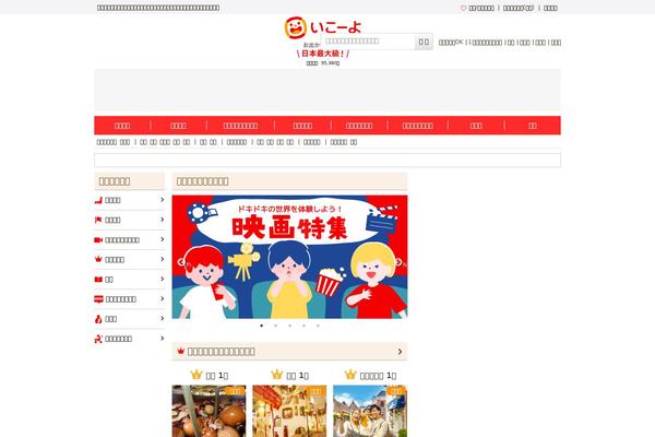 iko-yo.net site used Agent_tcd033-child