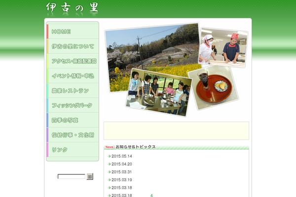 ikonosato.com site used Style01