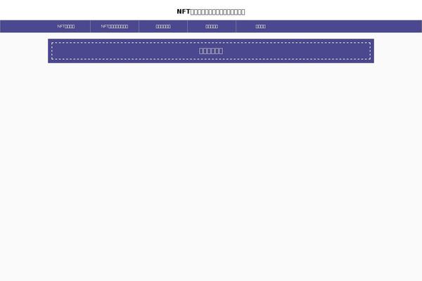 Affinger-jet-child theme site design template sample