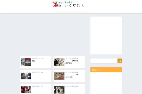 Sango-theme theme site design template sample