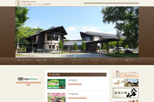 ikumifoods.jp site used Aruba_izumi