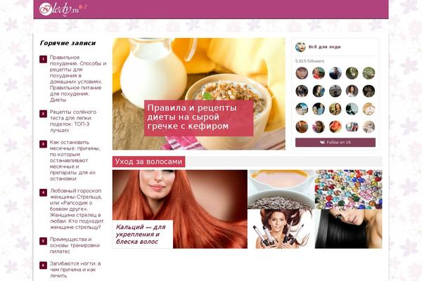 iledy.ru site used Jams-theme