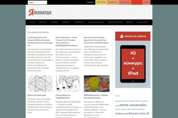 ileonardo.ru site used Leonardo_2