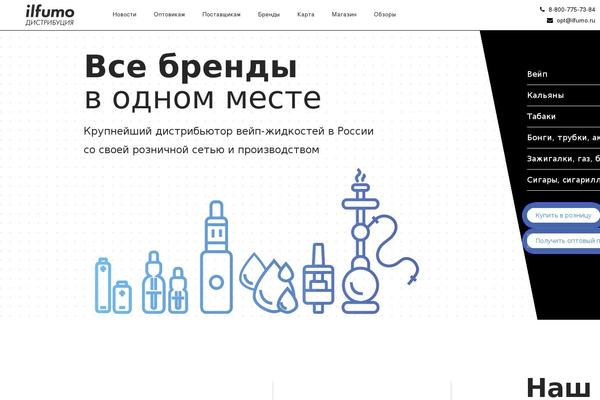 ilfumo.ru site used Templat190