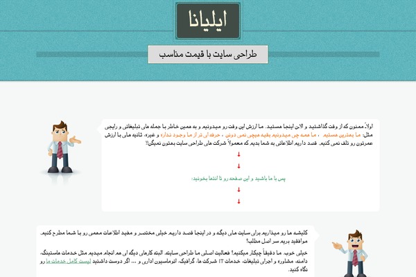 Site using Persian-elementor plugin