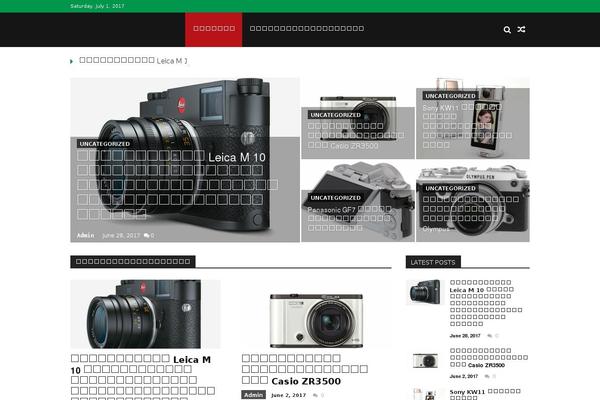 AccessPress Mag theme site design template sample
