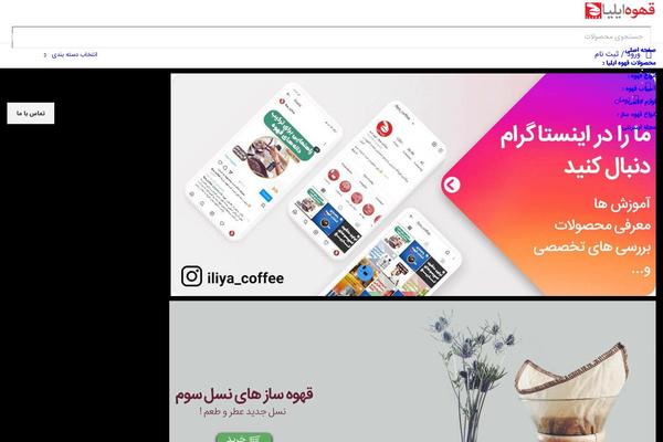Site using Digits plugin