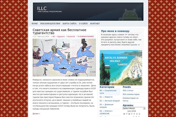 illc.ru site used Freedom-blue-plus