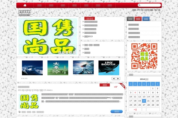 HotNews Pro theme site design template sample